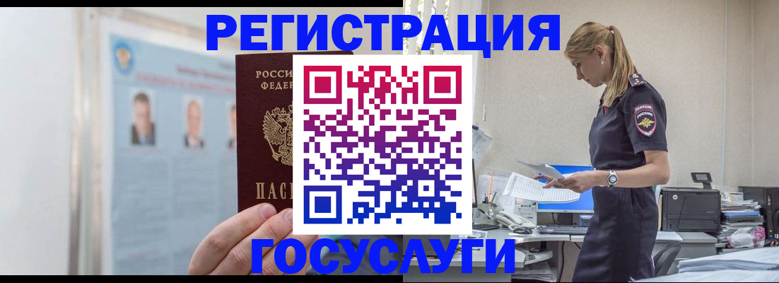 временная регистрация недорого в Астрахани