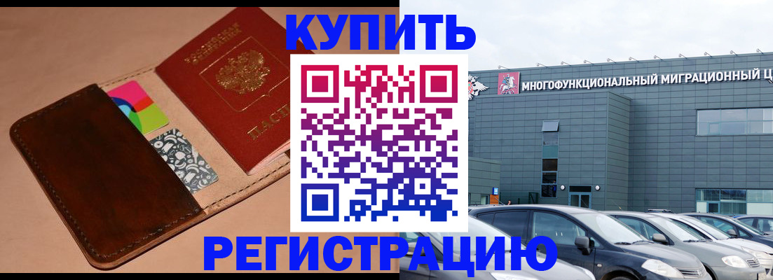 прописка поиск в Астрахани