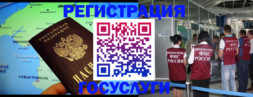 прописка для военкомата в Астрахани