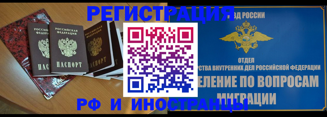 где прописаться в Астрахани