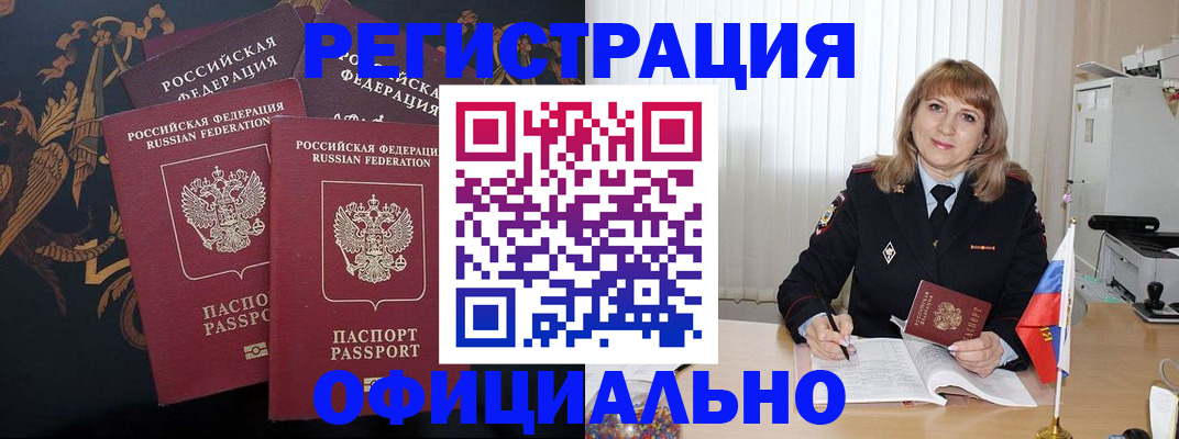 прописка ребенка в Астрахани