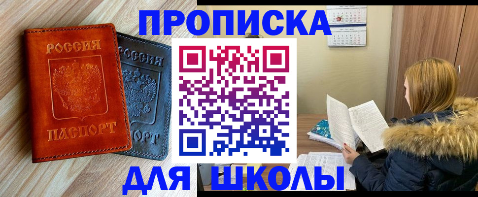 временная регистрация недорого в Астрахани