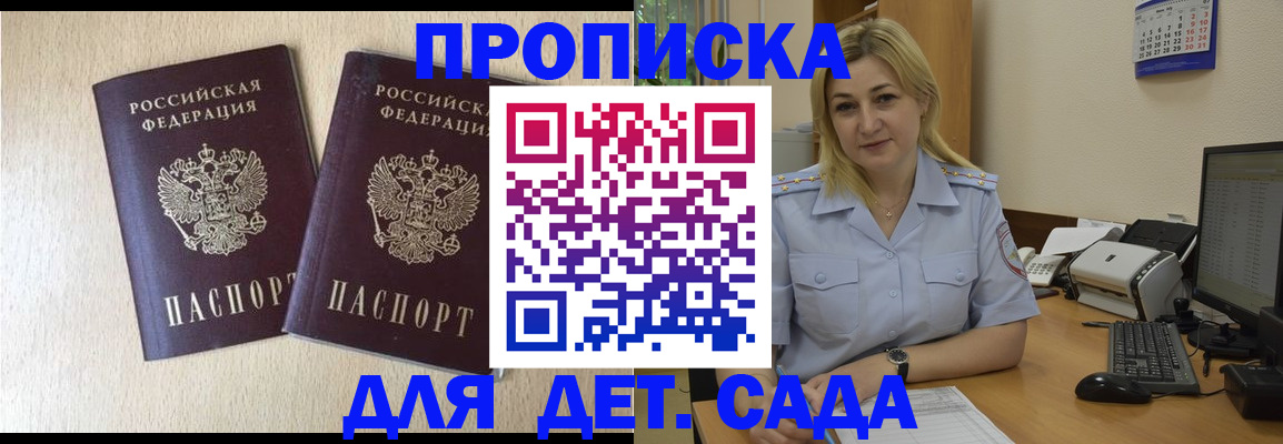 прописка для кредита в Астрахани